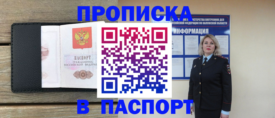 миграционный учет в Тыве