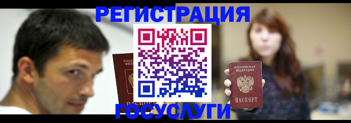 прописка для военкомата в Тыве